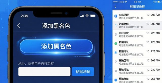 215. imToken 最新版本下载后 黑名单设置教程_imToken最新版黑名单功能_imToken黑名单添加方法